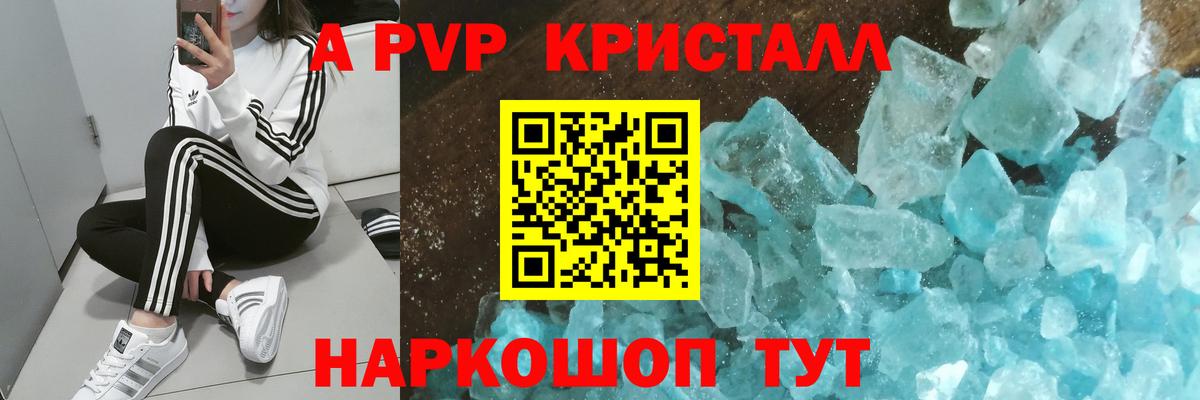 цены наркотик  Альфа ПВП мука  Вход с VPN  APVP кристаллы  Дзержинск  А ПВП СК 