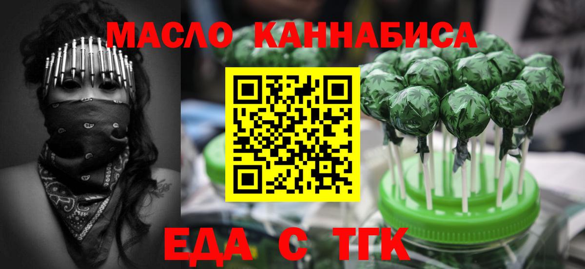 Печенье с ТГК марихуана Дзержинск