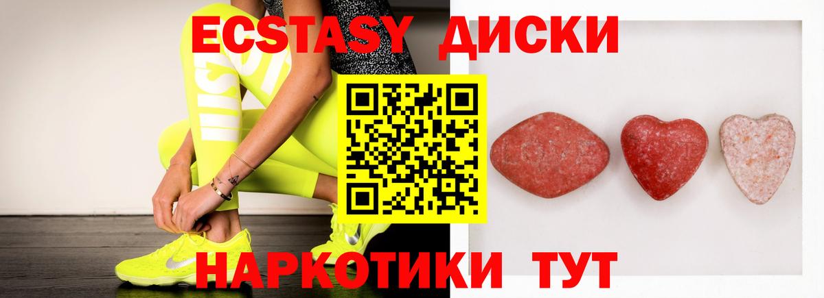 Ecstasy 280мг  ЭКСТАЗИ  Ecstasy XTC  Дзержинск  Вход с VPN 