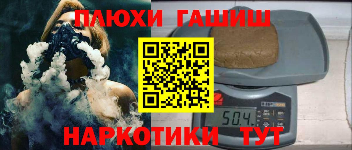 Гашиш  что такое   Дзержинск  Вход с VPN  ГАШ Premium  ГАШ гашик 
