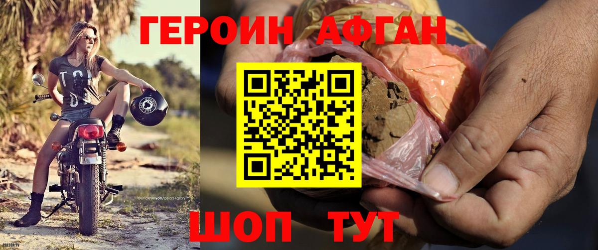 ГЕРОИН белый  Вход с VPN  ГЕРОИН  Дзержинск 