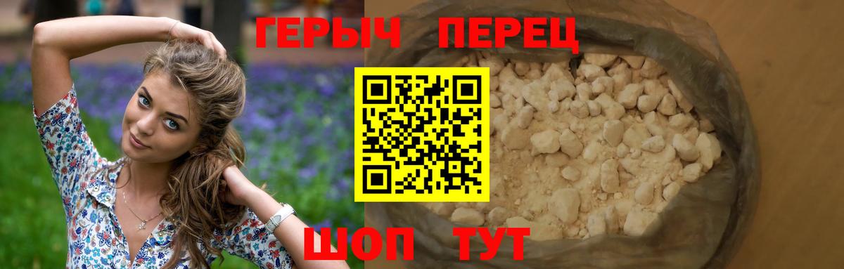 ГЕРОИН гречка Дзержинск