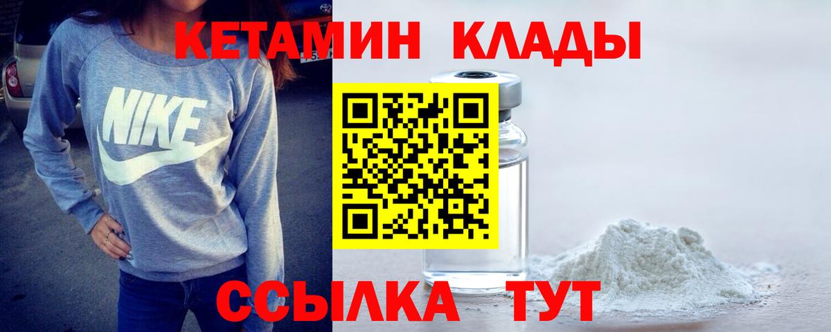 Дзержинск  КЕТАМИН ketamine  Вход с VPN 