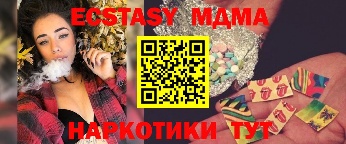 MDMA VHQ  Вход с VPN  Дзержинск  МДМА молли 
