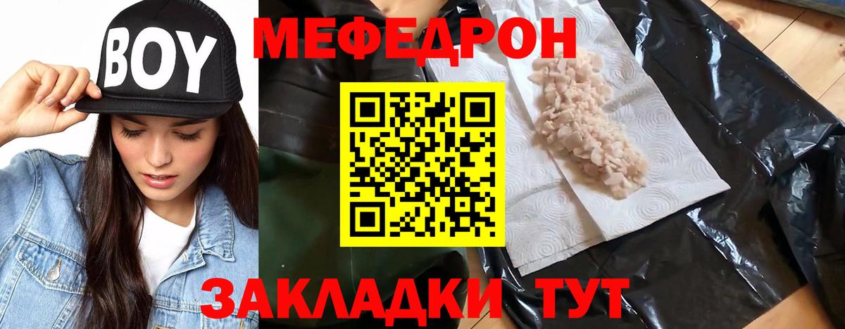 МЕФ мука Дзержинск