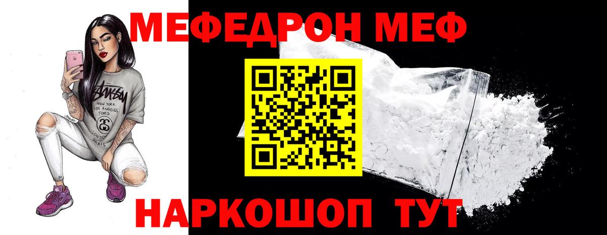 Мефедрон mephedrone  Меф VHQ  МЕФ  Дзержинск  Вход с VPN 