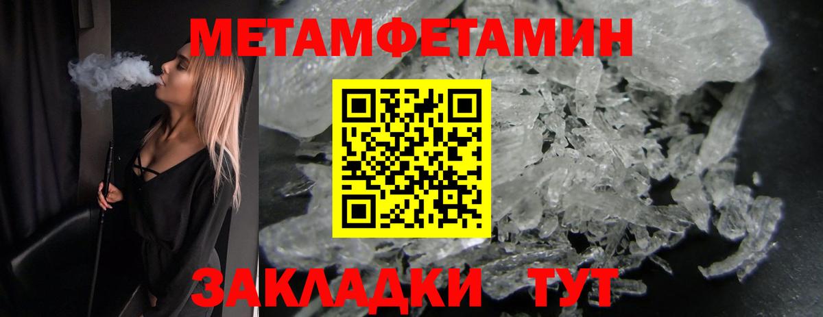 Дзержинск  Метамфетамин кристалл  Метамфетамин  Вход с VPN  Метамфетамин кристалл 