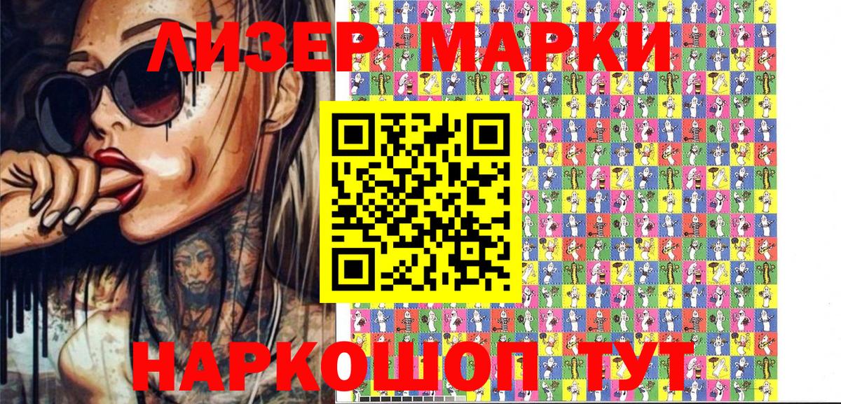 Марки NBOMe  Наркотические марки 1,5мг  Наркотические марки 1,5мг  Вход с VPN  Дзержинск 
