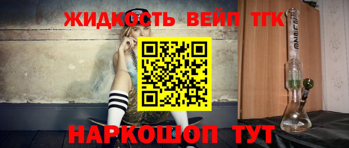 ТГК Wax Дзержинск