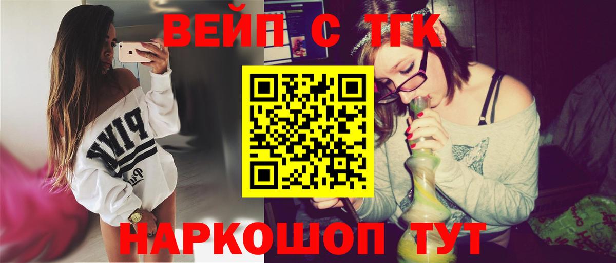 Дистиллят ТГК концентрат  цена наркотик  Дзержинск  ТГК Wax  Вход с VPN 